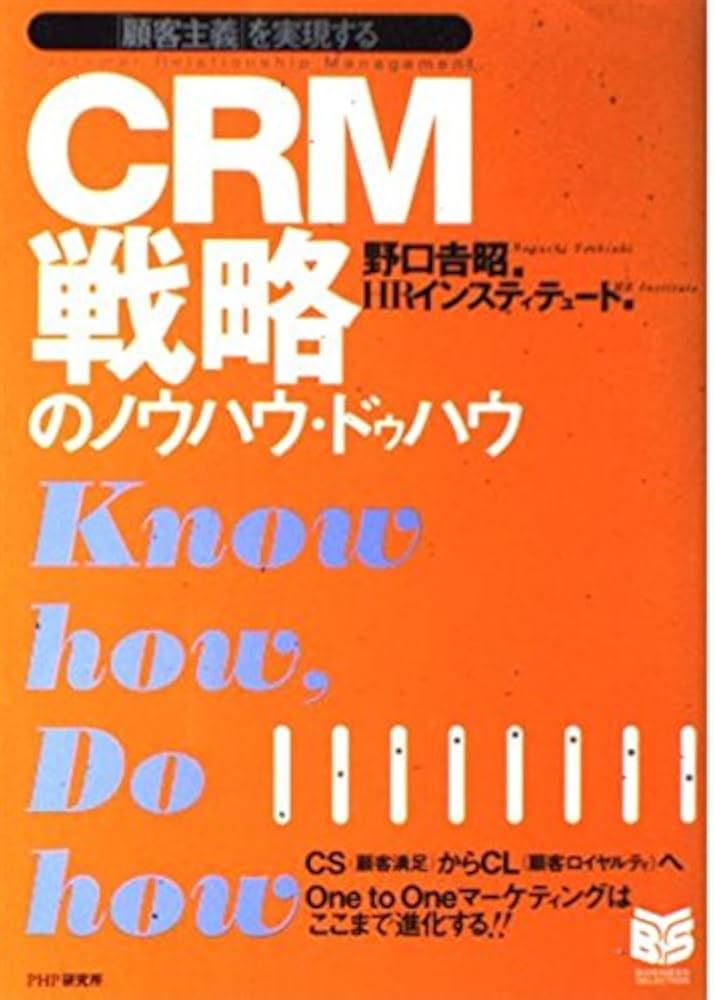 意思決定のノウハウ—何を基準に戦略を立てるべきか 経営に判断ミスは許さ (PHPビジネスライブラリー A- 130) 意思決定のノウハウ—何を基準に戦略を立てるべきか 経営に判断